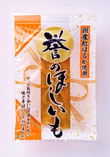 画像をギャラリービューアに読み込む, 誉のほしいも 150グラム|ほしいも本舗 誉のほしいも(ホシイモホンポ ホマレノホシイモ)