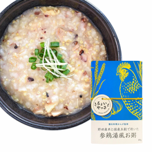 画像をギャラリービューアに読み込む, キーマカレー・お粥3種セット|ちょいやっさ