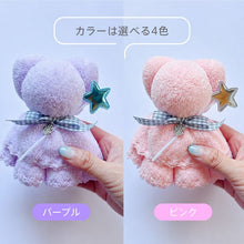 画像をギャラリービューアに読み込む, ネコの魔法使いタオル|sugar.C beauty(シュガーシービューティー)