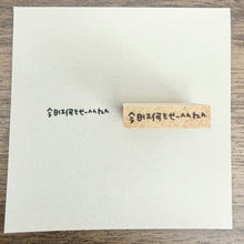 画像をギャラリービューアに読み込む, 自分オタクスタンプ 今日は何もせーへんねん|うにことぽーた