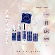 画像をギャラリービューアに読み込む, フルアイテム+ステムマスクEX4枚/6アイテムセット|réaliser le luxe(レアリゼルリュクス)