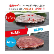 画像をギャラリービューアに読み込む, Cesa Beams 最新モデル 3mm 解凍プレート 急速解凍 冷凍食品対応 業務用 家庭用 粗熱|Cesa Beams(セサビームス)