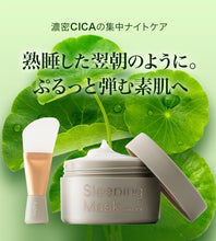 画像をギャラリービューアに読み込む, Sleeping Mask|b.glen(ビーグレン)