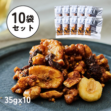 画像をギャラリービューアに読み込む, スパイシーナッツ 35g×10袋|職場・差し入れ向け|配りやすい個包装|Go Nutting SPICY NUTS(ゴーナッティング スパイシーナッツ)