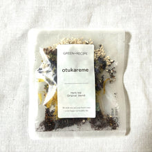 画像をギャラリービューアに読み込む, otukareme (S)|GREEN+RECIPE(グリーンレシピ)