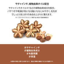 画像をギャラリービューアに読み込む, スターシャインヘアエッセンス|FIT YOUR SKIN(フィットユアスキン)