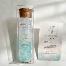 画像をギャラリービューアに読み込む, 【宝石石鹸】ボトルジュエル―人魚の夢―|YURAM(ユラム)