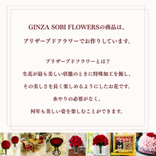 画像をギャラリービューアに読み込む, Premier ~プルミエ~ L RED|GINZA SOBI FLOWERS(ギンザ ソビ フラワーズ)