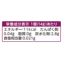 画像をギャラリービューアに読み込む, アサイーフルーツミックスポーション 1袋(1袋7個入り)アサイー |メロディアン