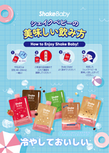 画像をギャラリービューアに読み込む, Shakebaby Protein Shake|Shakebaby(シェイクベイビー)