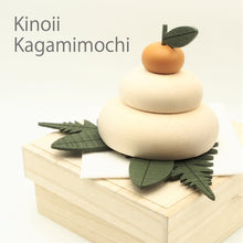 画像をギャラリービューアに読み込む, きのいい鏡餅|Atelier Alt(アトリエアルト)