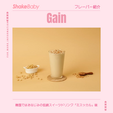 画像をギャラリービューアに読み込む, Shakebaby Protein Shake|Shakebaby(シェイクベイビー)