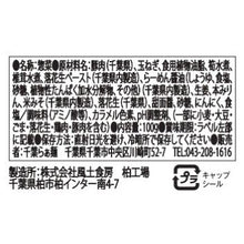 画像をギャラリービューアに読み込む, 肉味噌坦々P(3個入りギフトセット)|肉味噌坦々P(ニクミソタンタンピー)