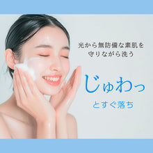 画像をギャラリービューアに読み込む, スアビスヴェール クレンジングフォーム|JLP(ジェイエルピー)