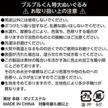 画像をギャラリービューアに読み込む, 特大ぬいぐるみ|わかさ生活(ワカサセイカツ)