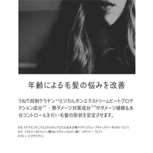 画像をギャラリービューアに読み込む, ハホニコ ケラテックス ファイバートリートメント|HAHONICO(ハホニコ)