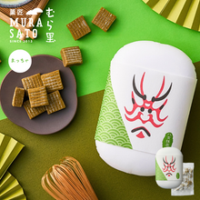 画像をギャラリービューアに読み込む, 半生キャラメル 八女抹茶|菓匠むら里(カショウムラサト)