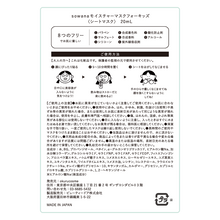画像をギャラリービューアに読み込む, キッズシートマスク10枚+ヘアクリップ2種セット|sowana(ソワナ)|sowana(ソワナ)