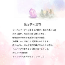 画像をギャラリービューアに読み込む, 宝石石鹸―愛と夢の宝石―|YURAM(ユラム)