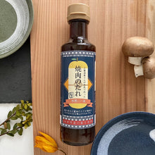 画像をギャラリービューアに読み込む, 焼肉のたれ(白井市産梨ピューレ入り)|水谷電気設備工事(ミズタニデンキセツビコウジ)