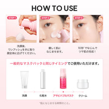 画像をギャラリービューアに読み込む, アサビバブルマスク 110ml|Kind Step(カインドステップ)