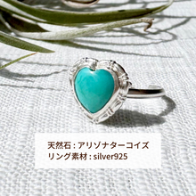 画像をギャラリービューアに読み込む, 金属アレルギー対応『12月の誕生石』ターコイズ・ハートリング / 錆びない素材|Hiwalani(ヒワラニ)