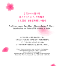 画像をギャラリービューアに読み込む, SAKURA (さくら)サプリメント|VICELaBo(ビセラボ)