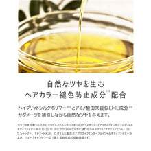 画像をギャラリービューアに読み込む, ハホニコ ケラテックス ファイバートリートメント|HAHONICO(ハホニコ)