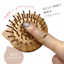 画像をギャラリービューアに読み込む, Take No Neko Brush (頭皮ケアタイプ)|sugar.C beauty(シュガーシービューティー)