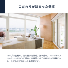 画像をギャラリービューアに読み込む, 個室スパ&エステチケット関東版|SOW EXPERIENCE(ソウ エクスペリエンス)
