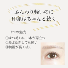 画像をギャラリービューアに読み込む, エアリー ロングラッシュ マスカラ(ブラック)|Be Beautiful Tomorrow(ビービューティフルトゥモロー)