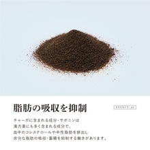 画像をギャラリービューアに読み込む, 特濃チャーガ茶「リテプレミアム」15包入り|La・jemme(ラジェム)