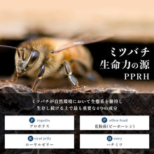 画像をギャラリービューアに読み込む, マヌカスペシャルPPRH250g|PPRH(ピーピーアールエイチ)