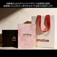 画像をギャラリービューアに読み込む, 結婚祝い専用宿泊ギフト【全国約18,000施設から選べる】|ANATAE(アナタエ)