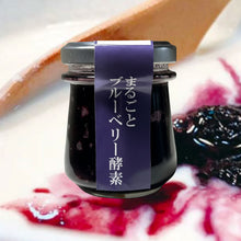 画像をギャラリービューアに読み込む, まるごとブルーベリー酵素(果実漬物)50g|いすみの酵素(イスミノコウソ)