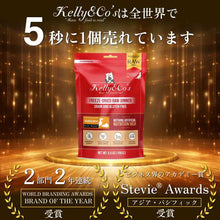 画像をギャラリービューアに読み込む, フリーズドライドッグフード RAW DINNER(犬用総合栄養食) サーモン&ダックフォーミュラ|Kelly&Co's(ケリーアンドコー)