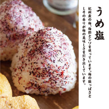 画像をギャラリービューアに読み込む, しお八 さくらとうめセット|SEEDSCORE(シーズコア)