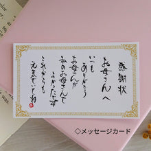 画像をギャラリービューアに読み込む, 【季節限定】母の日クッキー缶/きみと季節のとなりに「お母さんありがとう」|Patisserieシュシュ(パティスリーシュシュ)