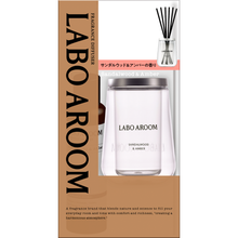 画像をギャラリービューアに読み込む, LABO AROOM フレグランスディフューザー本体 サンダルウッド&アンバー|LABO AROOM(ラボアルーム)