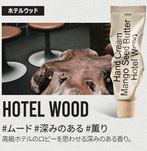 画像をギャラリービューアに読み込む, hetras. Mango Seed Butter Hand Cream|Patch Holic(パッチホリック)