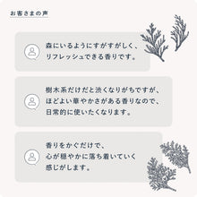 画像をギャラリービューアに読み込む, 森力 SHINRYOKU GIFTセット|森力 SHINRYOKU (シンリョク)