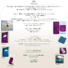 画像をギャラリービューアに読み込む, レース チーフポーチ タオル地 Lace Chief Pouch|Mon Luxe (モンリュクス)