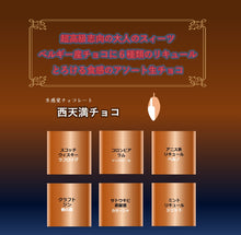 画像をギャラリービューアに読み込む, 西天満チョコレート|HENRYM BAR MEALS(ヘンリムバーミールズ)