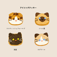 画像をギャラリービューアに読み込む, にゃんにゃんクッキー缶|prunelle(プリュネル)