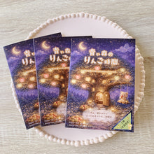 画像をギャラリービューアに読み込む, 青い森のりんご時間(青森県産 王林使用)|A sweete(エースウィート)