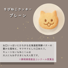 画像をギャラリービューアに読み込む, いもねこと一緒 セット ブローチ|いもねこ