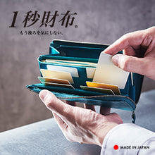 画像をギャラリービューアに読み込む, 速い小さい薄い長財布『1秒財布®︎』レジでモタつかず後ろを気にしない!カードが立つ、お札が噛まない新構造|STUDIUM(ストゥディウム)