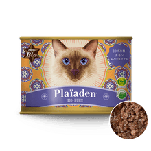 画像をギャラリービューアに読み込む, 100%有機 チキン レバーミックス 200g for Cat|Plaiaden(プレイアーデン)