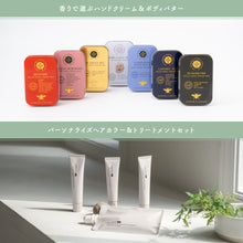 画像をギャラリービューアに読み込む, パーソナライズコスメギフト|SOW EXPERIENCE(ソウ・エクスペリエンス)