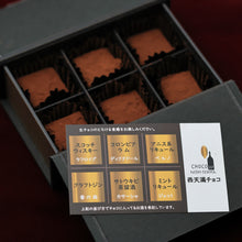 画像をギャラリービューアに読み込む, 西天満チョコレート|HENRYM BAR MEALS(ヘンリムバーミールズ)